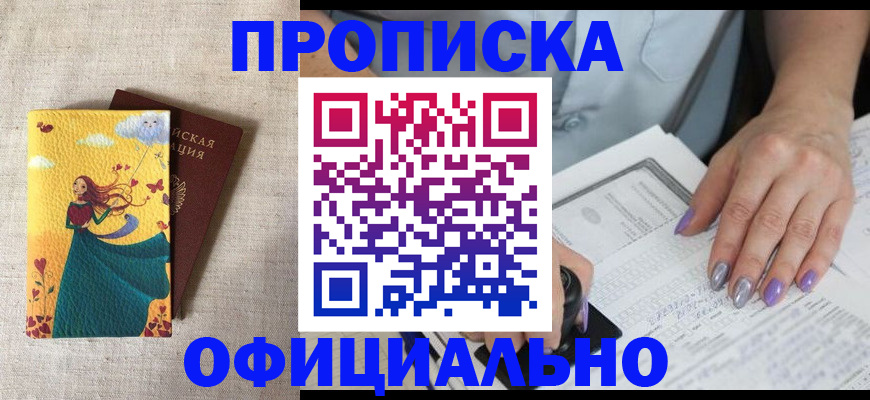 найти адрес прописки в Голицыно